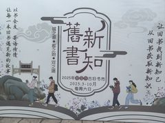 -报国寺