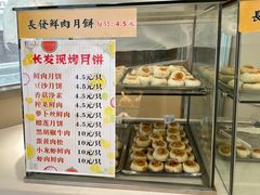 -长发西饼(临顿路店)