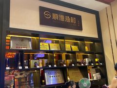 -顺德渔村·岭南一号
