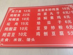 菜单-铁亭子豆腐馆(振兴街店)
