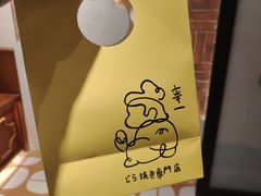 -辛一·铜锣烧(鸿寿坊店)