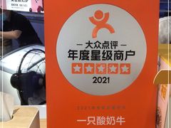 -一只酸奶牛(大融城店)