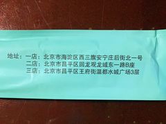 -三个大叔烤羊肉串·炭炉砂锅菜(西三旗店)