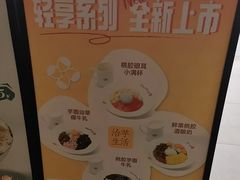 -鲜芋仙(中华广场店)
