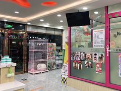 -全心全意连锁动物医院(石景山店)