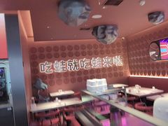 -蛙来哒(石景山万达店)