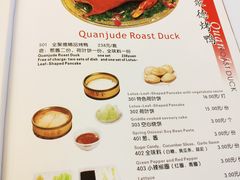 菜单-北京全聚德(天安门店)