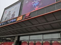 -法雅体育工厂店(皂君庙路店)