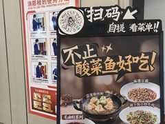 -太二酸菜鱼(坚基购物中心店)