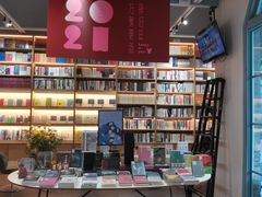 -三联韬奋书店(宽窄巷子店)