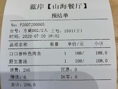 -山海餐厅