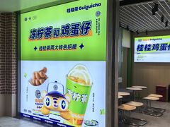 -桂桂茶(万嘉广场店)