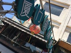 -猫咪博物馆(顶澳仔猫街店)