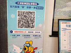 -蓟洲国际滑雪场