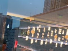 -添好运(武商MALL店)