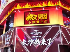 -黄兴南路步行商业街