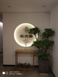 -爱灸堂·古法艾灸