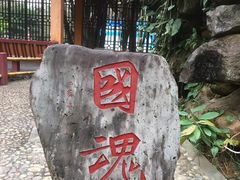 -海南文笔峰盘古文化旅游区