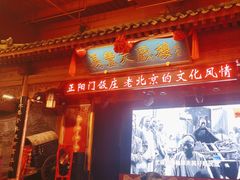 -正阳门饭庄·烤鸭·北京菜(万丰路七里庄店)