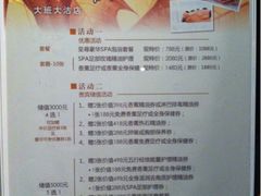 -丽晶大班SPA(大沽店)