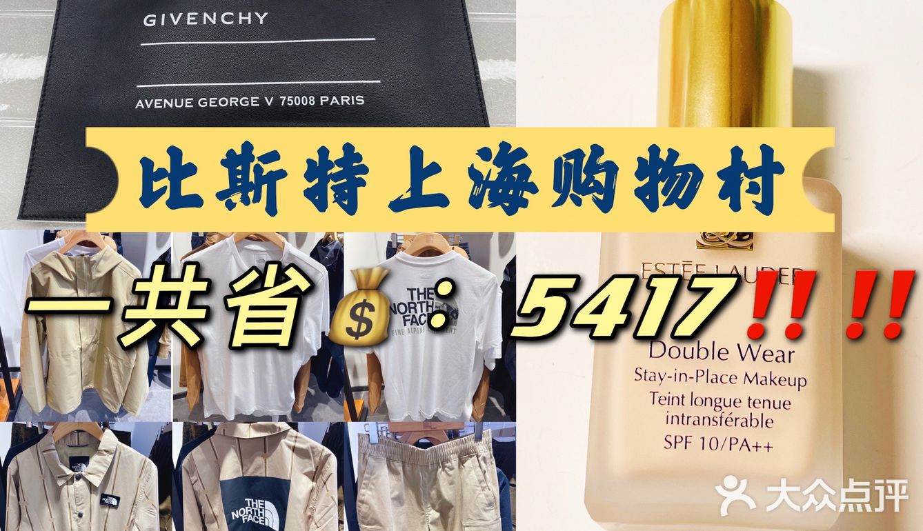账单📒｜来算算今天省了多少钱💰💰💰