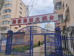 -姥家海鲜大锅台(永丰胡同老店)