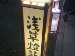 -浅草寺