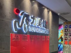 -广州市力美健天娱健身运动有限公司