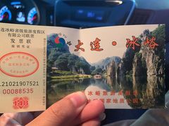 -大连冰峪旅游度假区