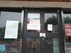 门面-牛记皇鲜牛肉火锅(环球度假区梨园店)