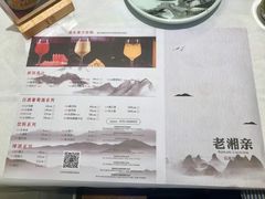 -老湘亲·品鉴湘菜(湖里店)