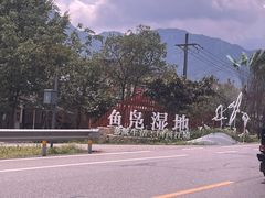 -海窝子古镇