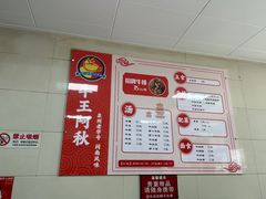 -阿秋牛排(湖心街店)