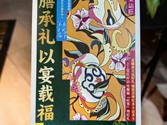 -旺顺阁·北京菜(北辰上品+)