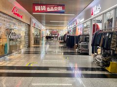 -义乌小商品批发市场(中国小商品城·篁园服装市场店)