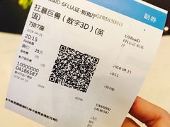 狂暴巨兽-万达影城(浦西万达广场激光IMAX店)