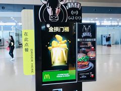 -麦当劳(太平国际机场店)