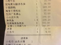 账单-新开元大酒店(杭州大关店)