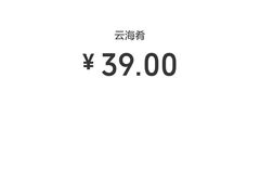 -云海肴·汽锅鸡·云南菜(美罗城店)