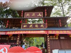 -广西龙虎山风景区
