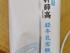 -Olé精品超市(海上世界店)