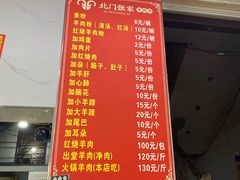 -张家羊肉汤粉小吃店