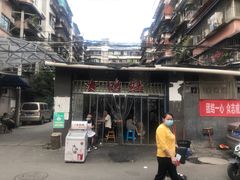 -星鸿社重庆老火锅