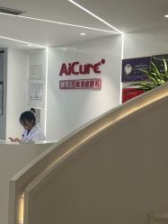 -AiCure 埃可儿·韩国医学皮肤管理
