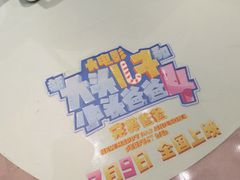 -大族广场Mall&More