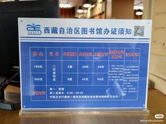 -西藏自治区图书馆