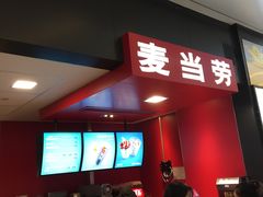 门面-麦当劳(合肥之心城店)