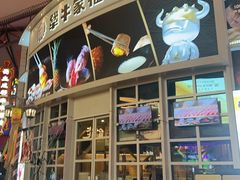 -犟牛家·榴莲烤肉(五棵松店)