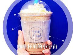 摩卡混沌冰沙-73coffee(创智天地店)