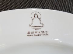 -大佛寺高级素食自助餐厅